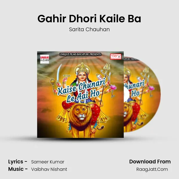 Gahir Dhori Kaile Ba Song mp3 | Sarita Chauhan