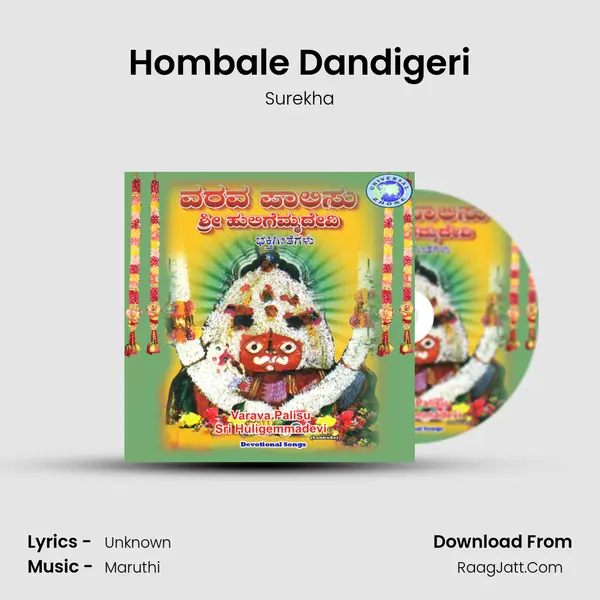 Hombale Dandigeri Song mp3 | Surekha