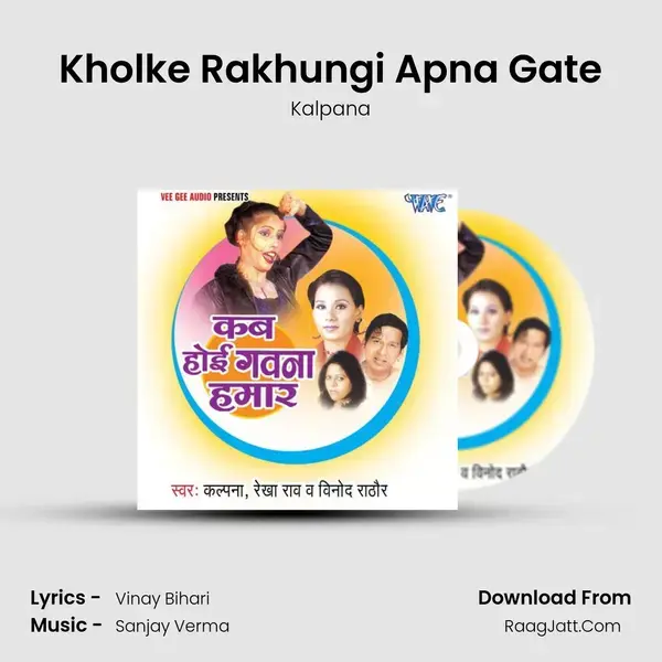 Kholke Rakhungi Apna Gate Song mp3 | Kalpana