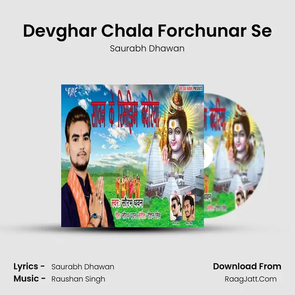 Devghar Chala Forchunar Se mp3 song