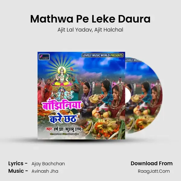 Mathwa Pe Leke Daura mp3 song