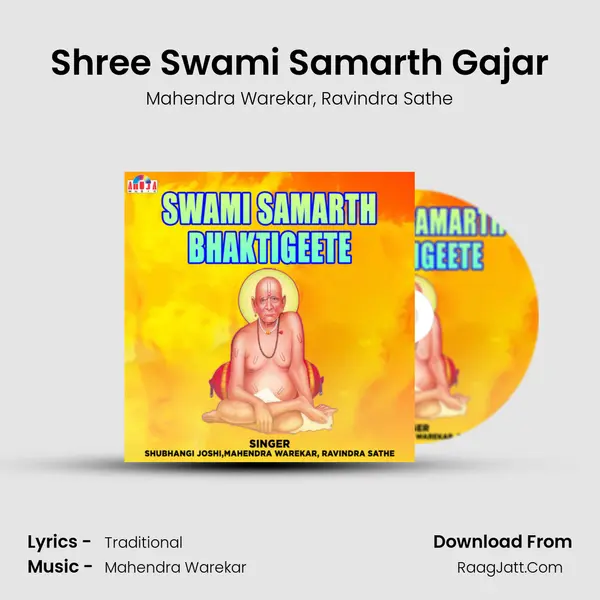 Shree Swami Samarth Gajar Song mp3 | Mahendra Warekar