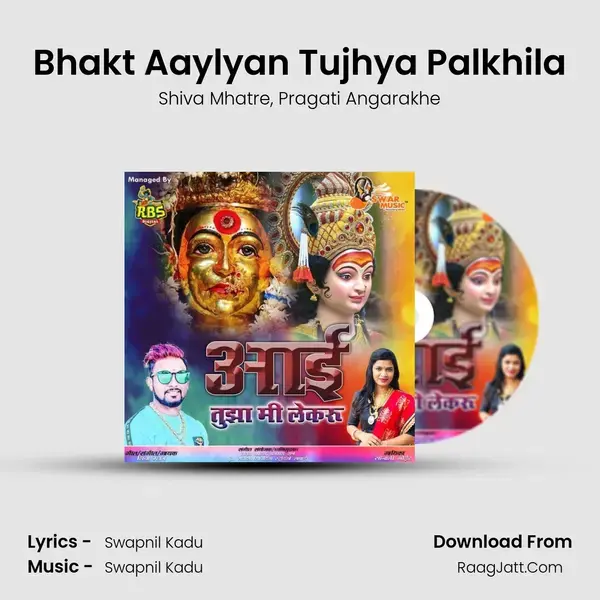 Bhakt Aaylyan Tujhya Palkhila mp3 song