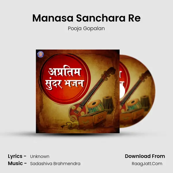 Manasa Sanchara Re Song mp3 | Pooja Gopalan