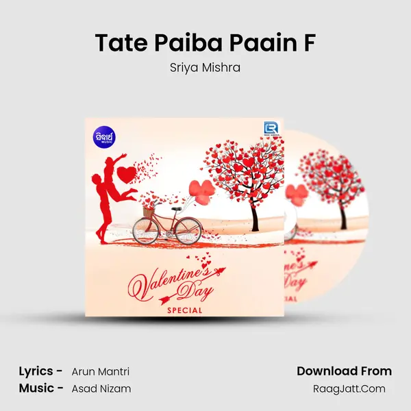 Tate Paiba Paain F mp3 song