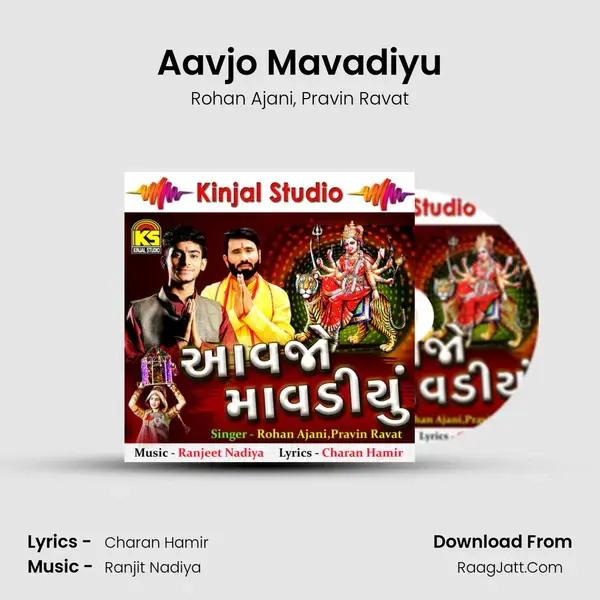 Aavjo Mavadiyu Song mp3 | Rohan Ajani