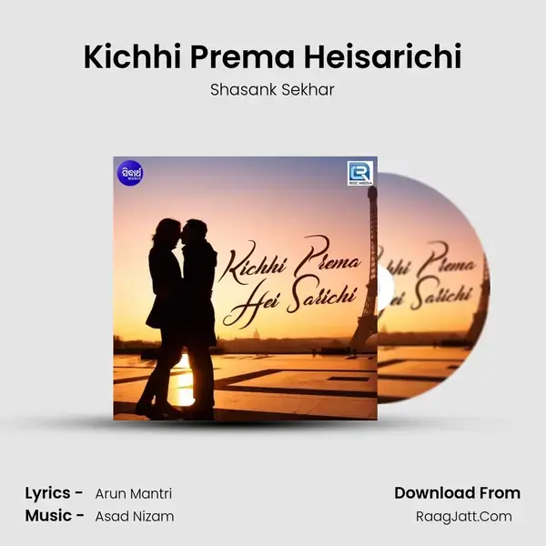 Kichhi Prema Heisarichi - Shasank Sekhar