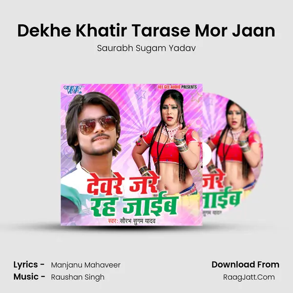 Dekhe Khatir Tarase Mor Jaan Song mp3 | Saurabh Sugam Yadav