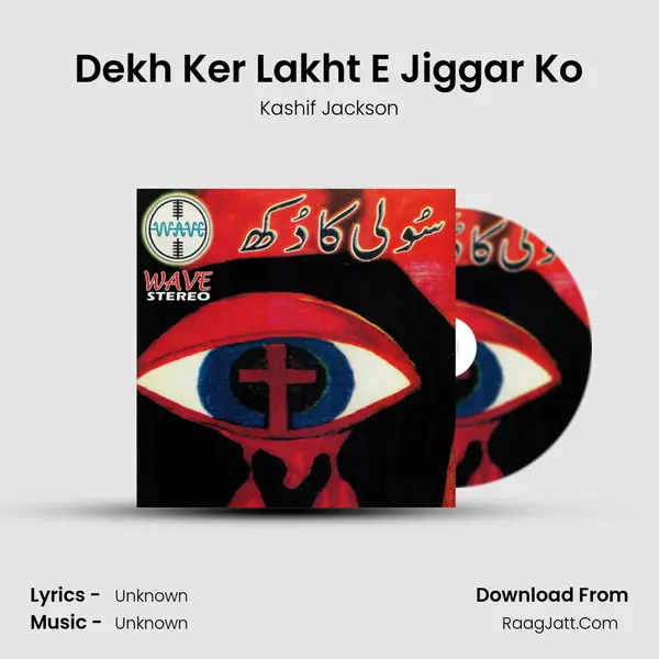 Dekh Ker Lakht E Jiggar Ko mp3 song