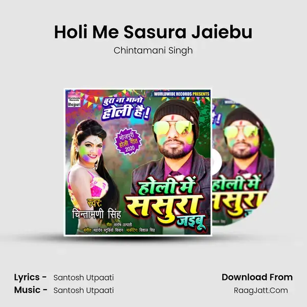 Holi Me Sasura Jaiebu mp3 song