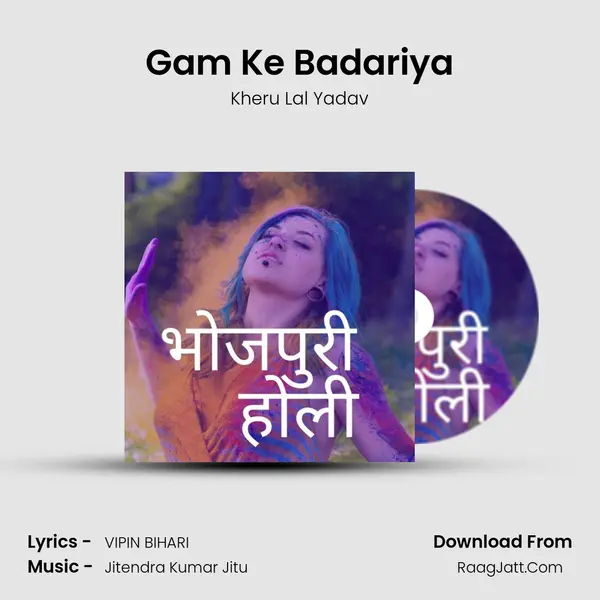 Gam Ke Badariya mp3 song