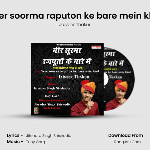 Veer soorma raputon ke bare mein khol Song mp3 | Jaiveer Thakur