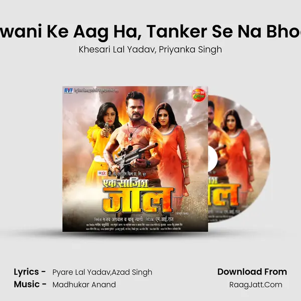 Jawani Ke Aag Ha, Tanker Se Na Bhooti Song mp3 | Khesari Lal Yadav