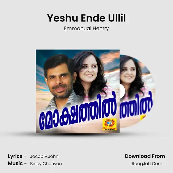 Yeshu Ende Ullil Song mp3 | Emmanual Hentry