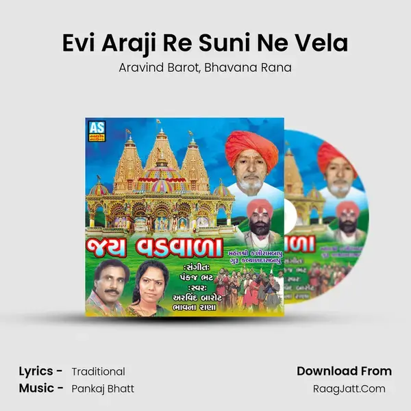 Evi Araji Re Suni Ne Vela mp3 song