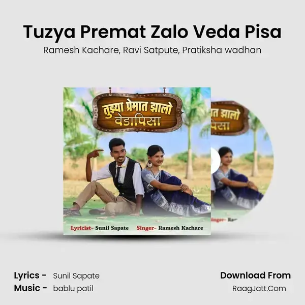 Tuzya Premat Zalo Veda Pisa Song mp3 | Ramesh Kachare