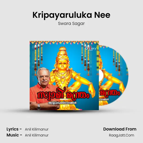 Kripayaruluka Nee mp3 song