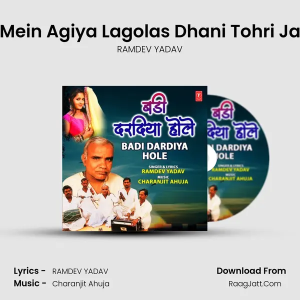 Paniya Mein Agiya Lagolas Dhani Tohri Jawaniya mp3 song