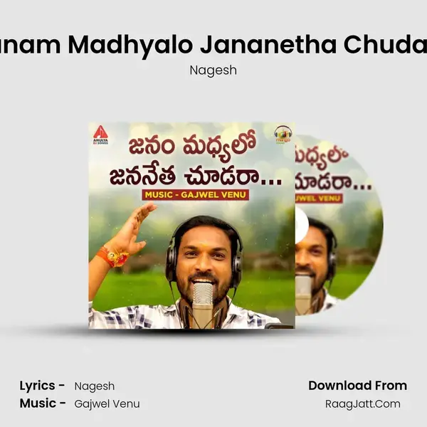 Janam Madhyalo Jananetha Chudara mp3 song