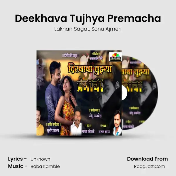 Deekhava Tujhya Premacha - Lakhan Sagat