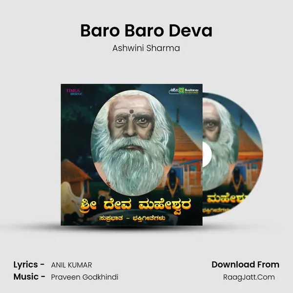 Baro Baro Deva mp3 song