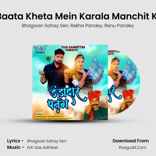 Baata Kheta Mein Karala Manchit Ki mp3 song