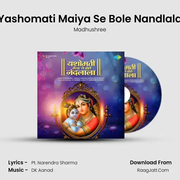 Yashomati Maiya Se Bole Nandlala mp3 song