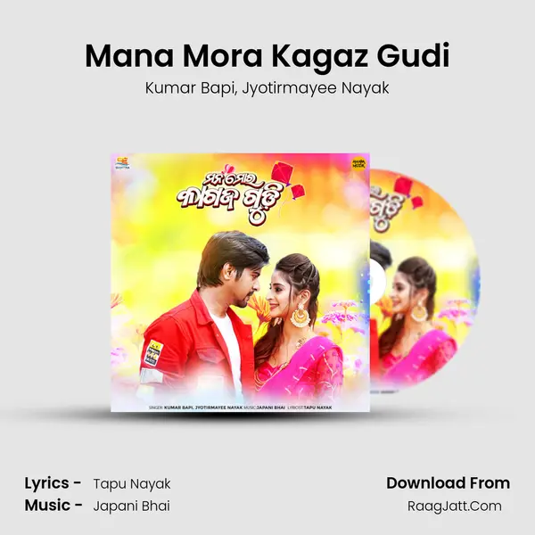 Mana Mora Kagaz Gudi mp3 song