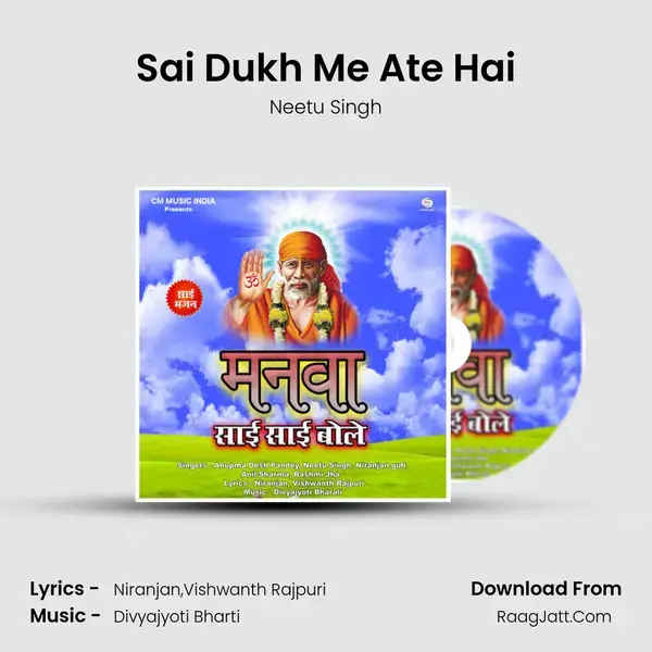 Sai Dukh Me Ate Hai Song mp3 | Neetu Singh