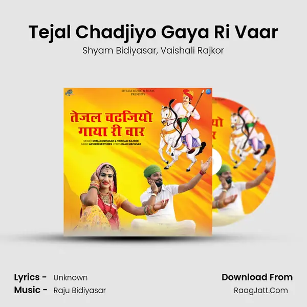 Tejal Chadjiyo Gaya Ri Vaar mp3 song