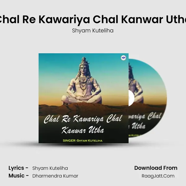 Chal Re Kawariya Chal Kanwar Utha mp3 song