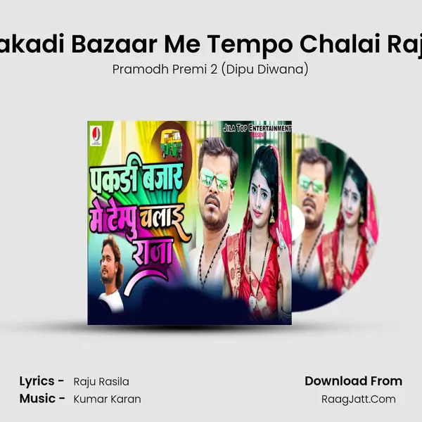 Pakadi Bazaar Me Tempo Chalai Raja mp3 song