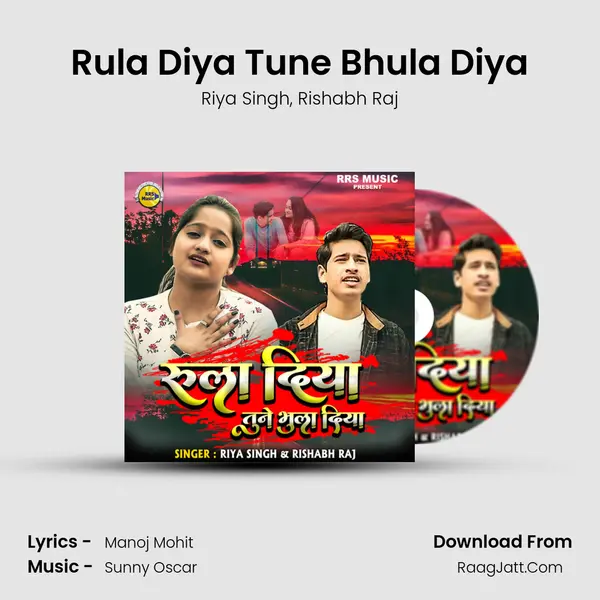 Rula Diya Tune Bhula Diya mp3 song