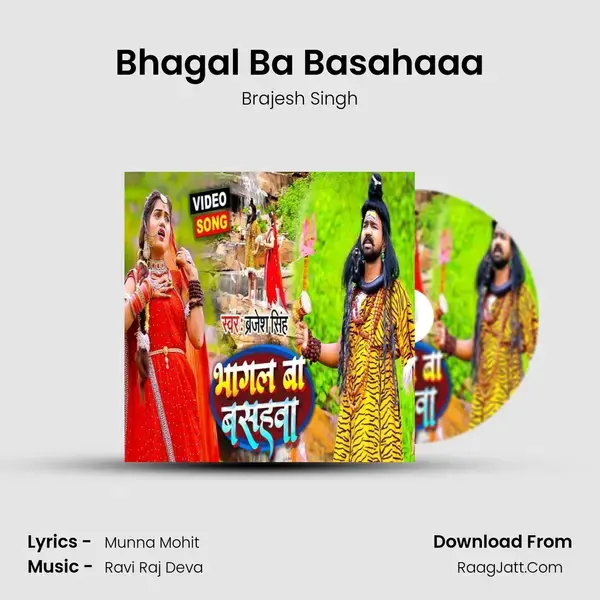 Bhagal Ba Basahaaa mp3 song