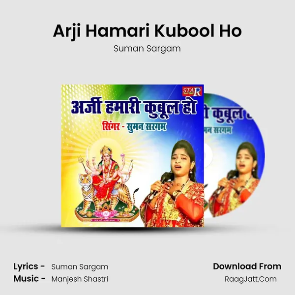 Arji Hamari Kubool Ho mp3 song