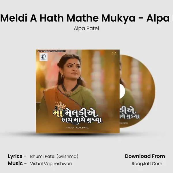 Maa Meldi A Hath Mathe Mukya - Alpa Patel mp3 song