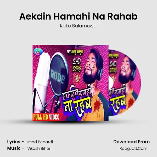 Aekdin Hamahi Na Rahab mp3 song