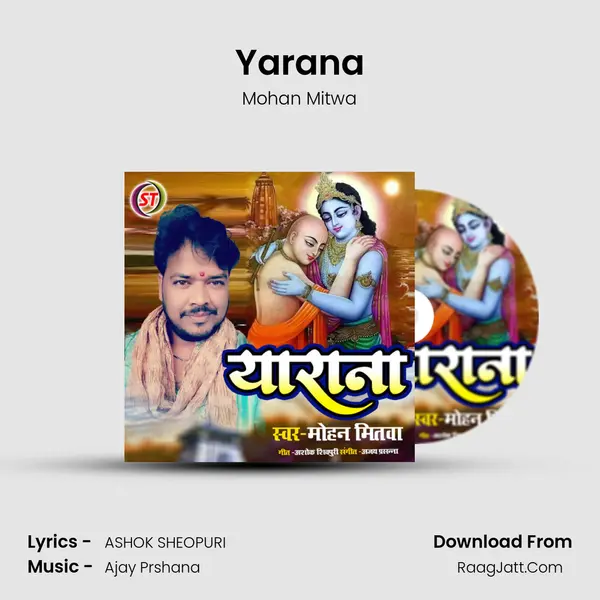 Yarana Song mp3 | Mohan Mitwa