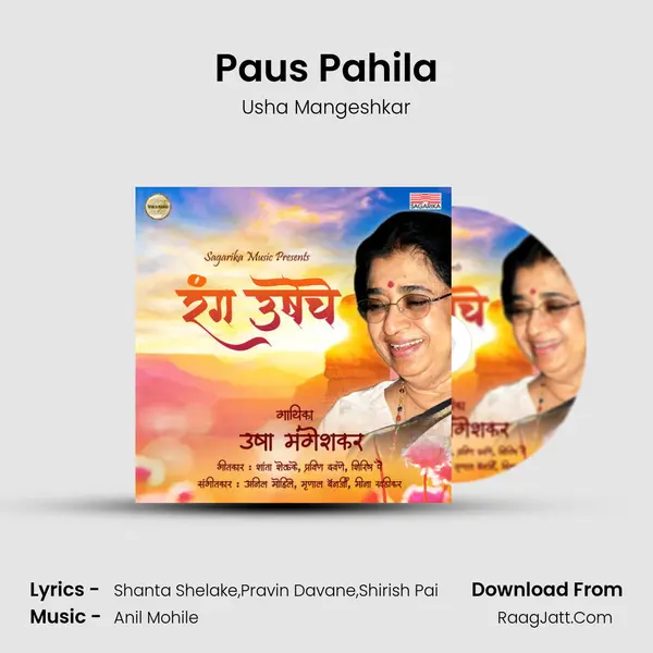 Paus Pahila mp3 song