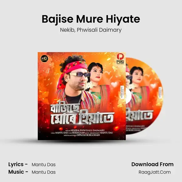 Bajise Mure Hiyate mp3 song