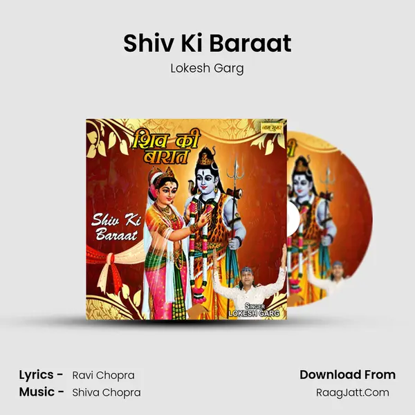 Shiv Ki Baraat mp3 song