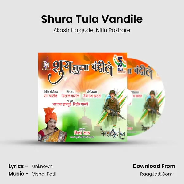 Shura Tula Vandile Song mp3 | Akash Hajgude