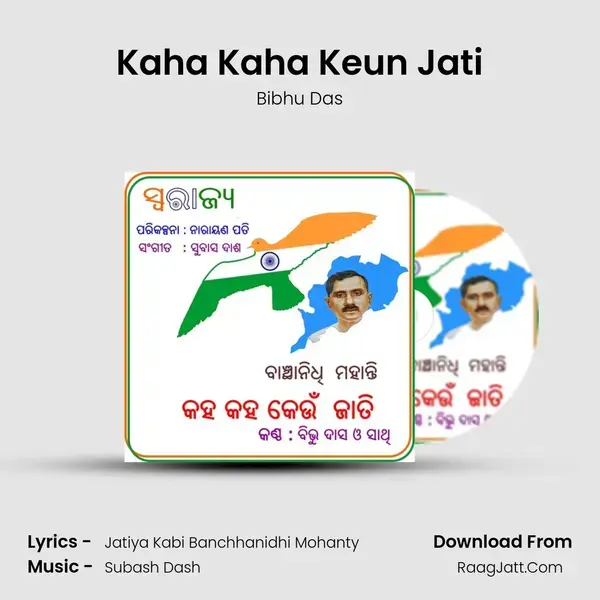 Kaha Kaha Keun Jati mp3 song