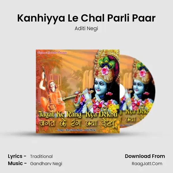 Kanhiyya Le Chal Parli Paar mp3 song