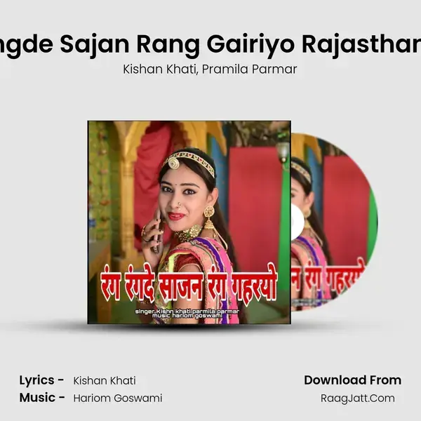 Rang Rangde Sajan Rang Gairiyo Rajasthani Dj Song mp3 song