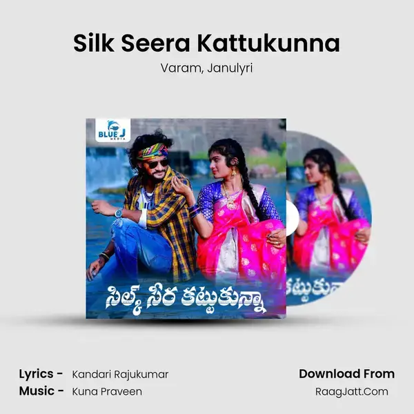 Silk Seera Kattukunna mp3 song