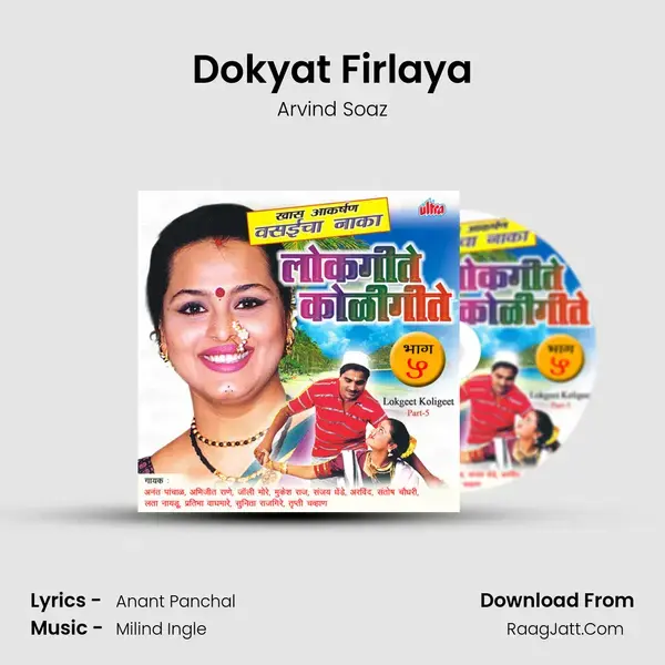 Dokyat Firlaya mp3 song