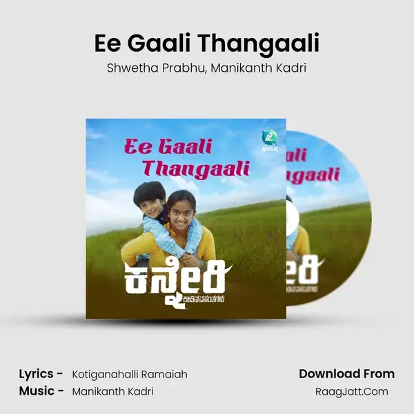 Ee Gaali Thangaali mp3 song