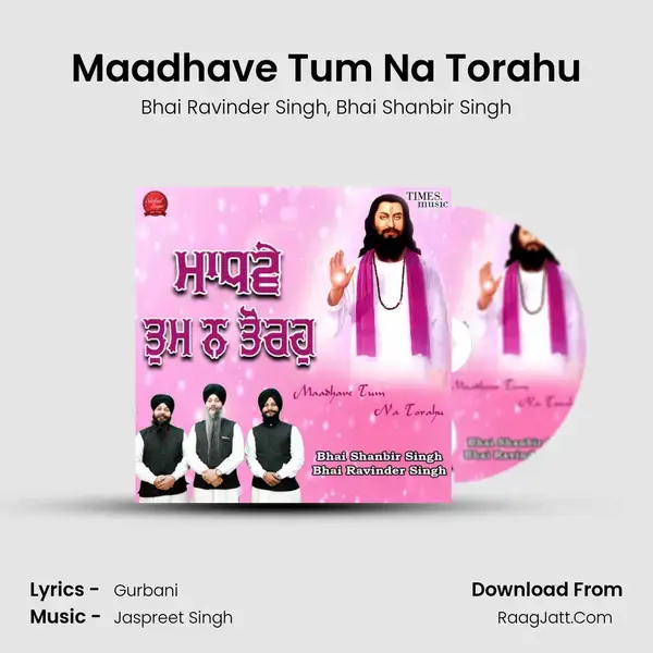 Maadhave Tum Na Torahu mp3 song