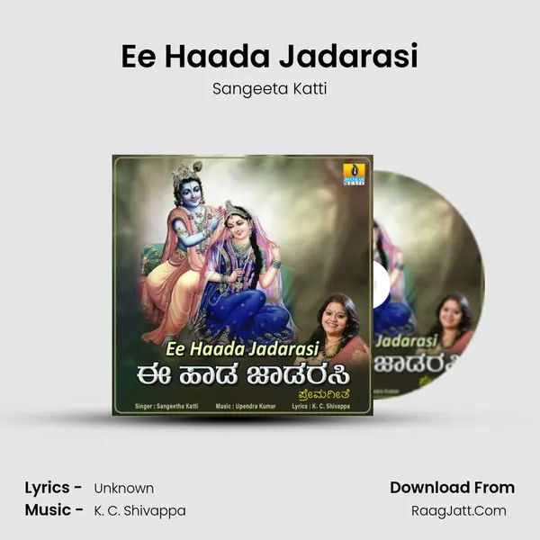 Ee Haada Jadarasi mp3 song